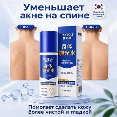 Средство для душа, экстракт, 119 мл