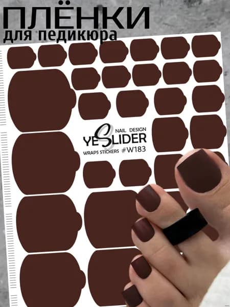 YESLIDER Пленки для педикюра наклейки для ногтей однотонные