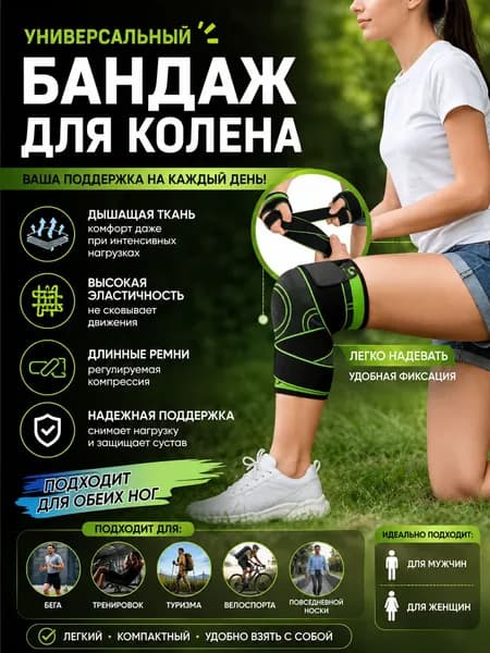 Велосипедный рукав