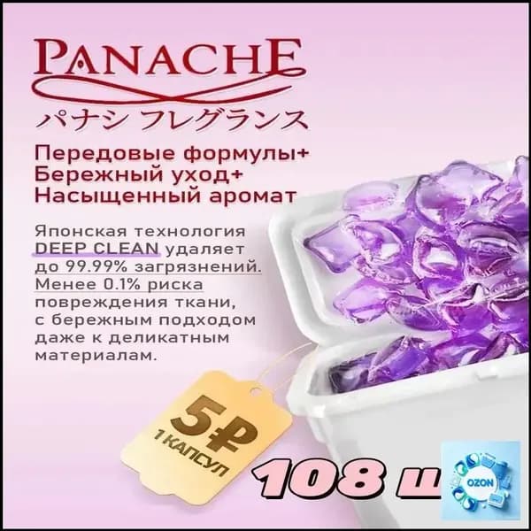 Капсулы для стирки "Багровые цветы" 60 шт. с ароматом розы. С кондиционером.Никакой коробки