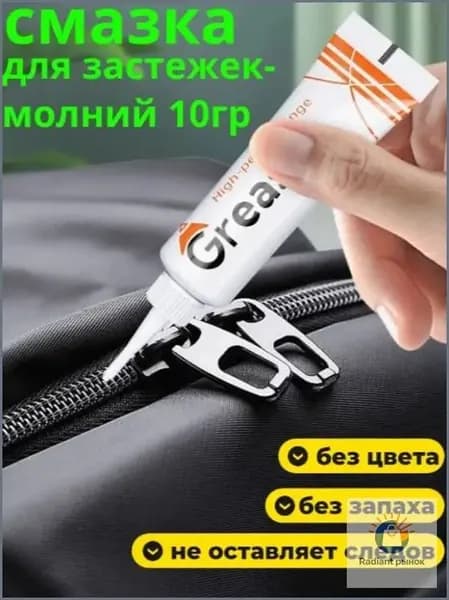 Средство для ухода за одеждой Набор для ухода за одеждой