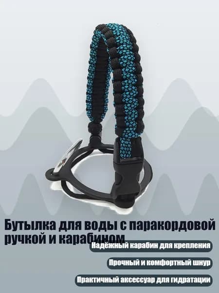 Спортивный канат