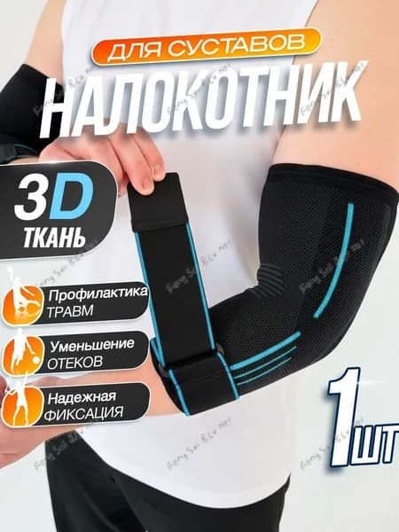 Налокотники хоккейные, размер: S