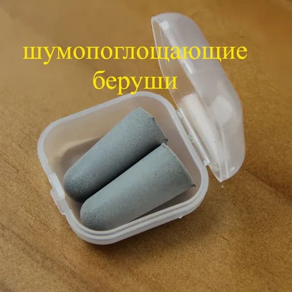 Пенопластовые беруши для сна и учебы, шумоизоляционные