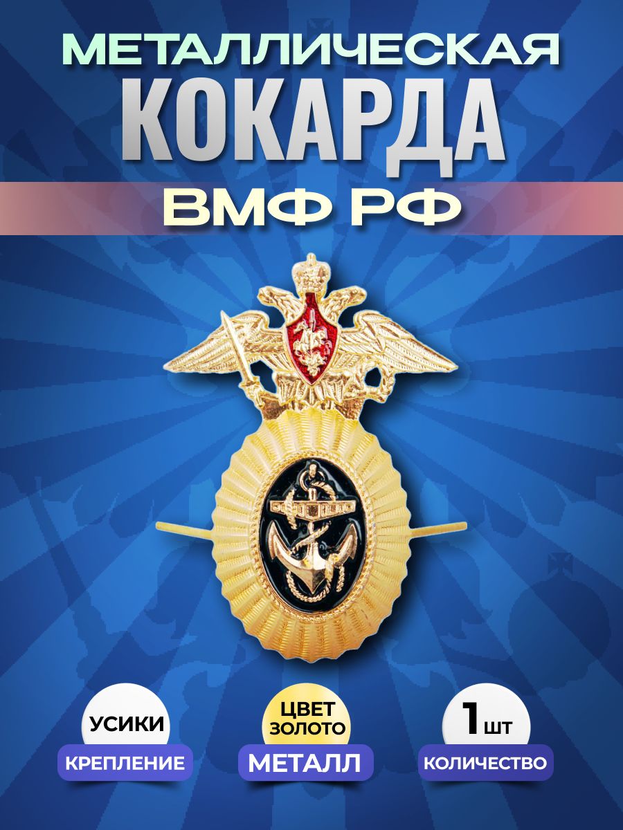 Svoe Rodnoe Аксессуар для военной формы