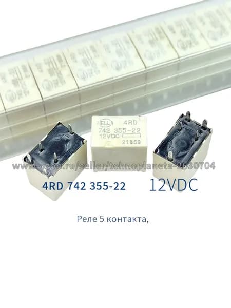 4RD 742 355-22, 12VDC, 5 контакта Автомобильные реле