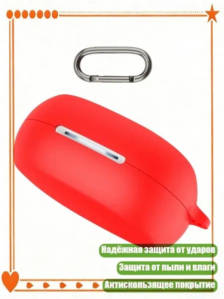 Гибкий чехол для наушников, защита от царапин, ударов и пыли, красный