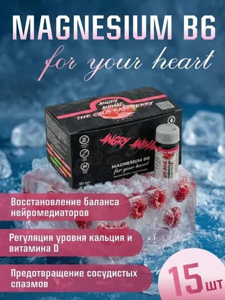 Магний – Magnesium B6 15 шт х 30 мл
