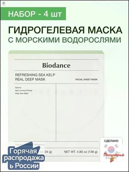 Набор для косметических масок Восстановление Для всех типов кожи