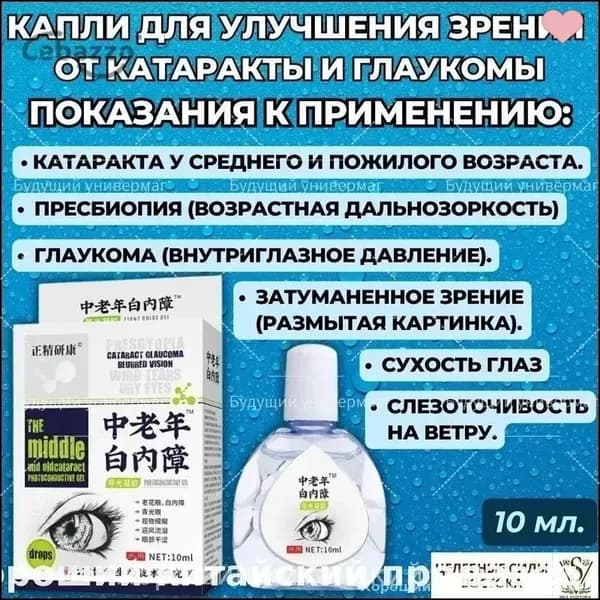 Эксклюзивный бестселлер, целебный хит был представлен