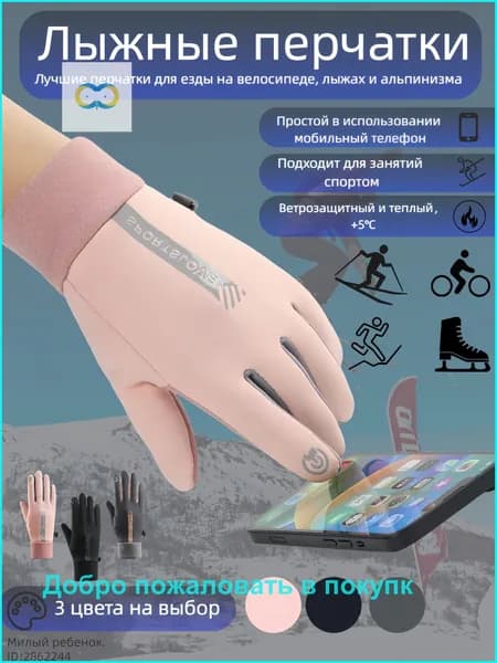 Перчатки для фигурного катания, размер: S-XL