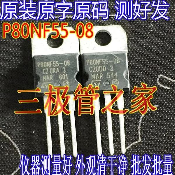 10шт STP80NF55-08 P80NF55-08 80NF55 ic чип Электронные компоненты BOM