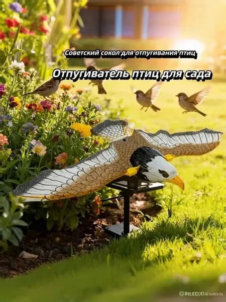 Пугало садовое