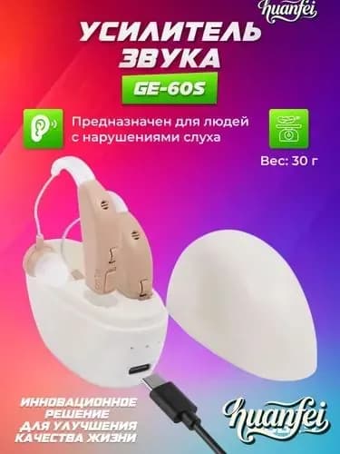 Усилитель звука GE-60S