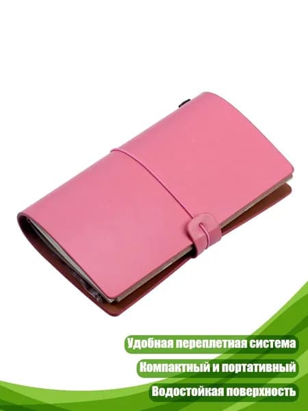 Дневник личный