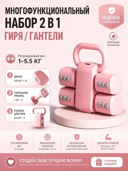 гиря , 5.5 кг