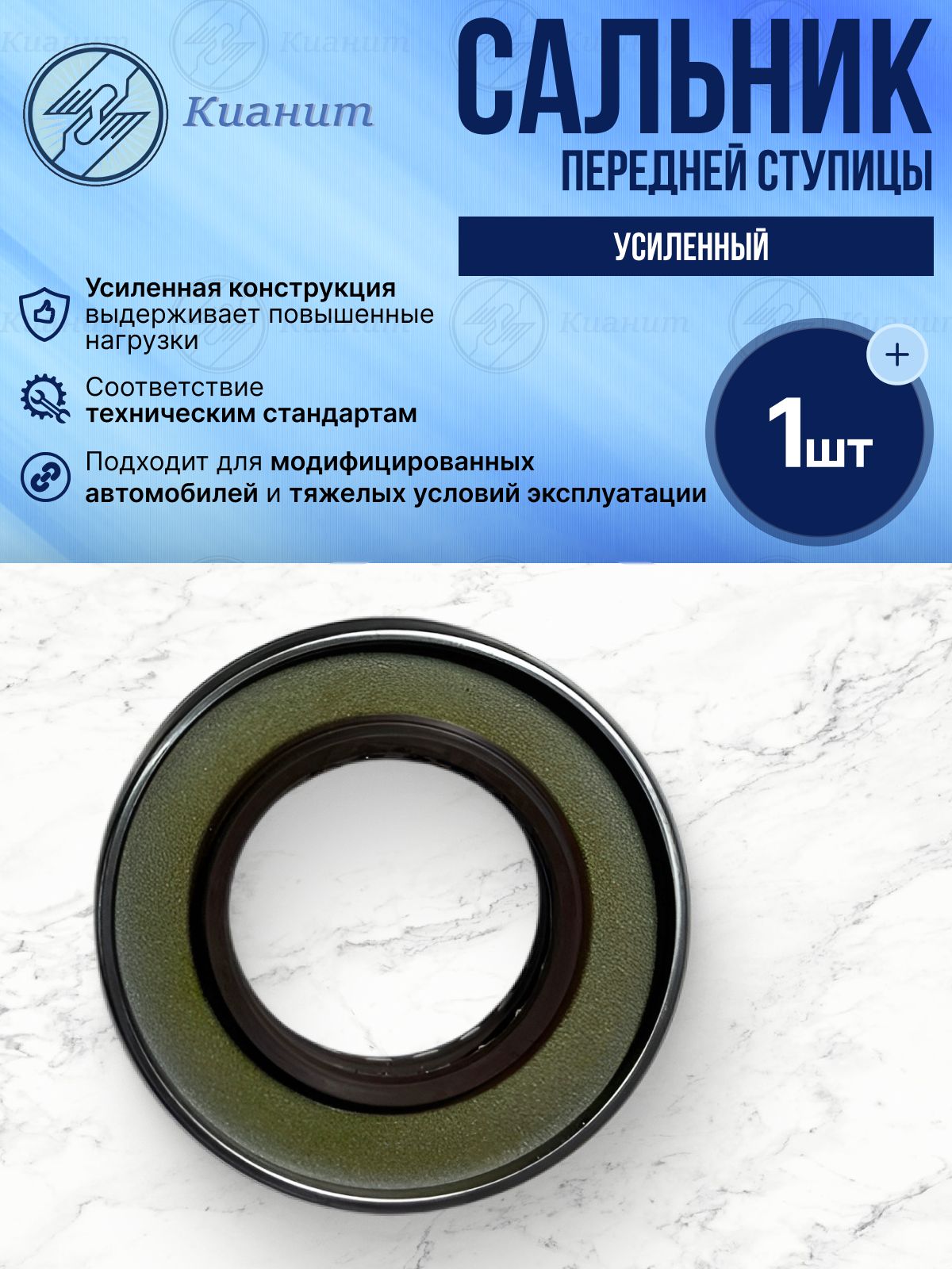 Сальник передней ступицы (Усиленный) Г-3302 50х80х16 (1шт)