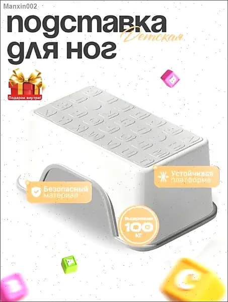Детский стул,25х1х33см