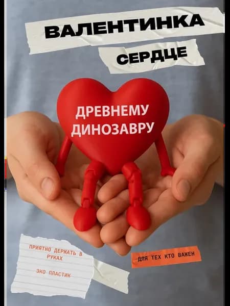 Подарок любимой любимому 3Д открытка
