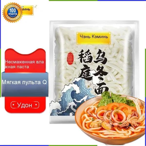 Лапша CHENKEMING Premium пшеничная Udon, 200 г