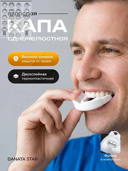 Капа спортивная