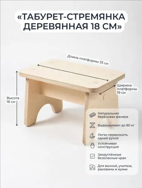 Табурет, 1 шт.