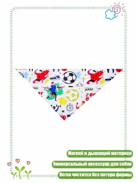 Спортивный шарф для собаки - подходит для разных размеров, Белый