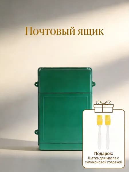 Почтовый ящик x 260.00 мм, зеленый