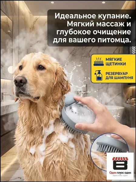 Расческа для животных, серый