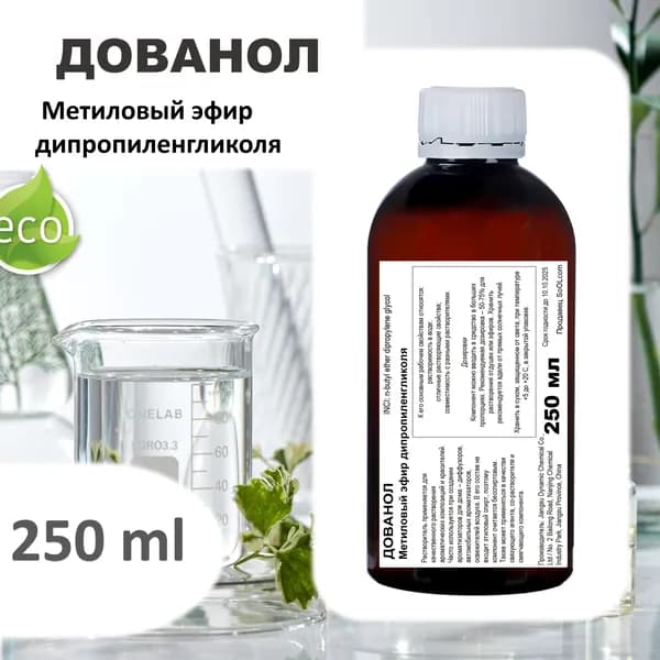 Дованол, дипропиленгликолевый метиловый эфир - 250 мл