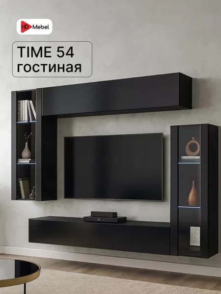 Стенка в гостиную модульная Time 54 Черный глянец