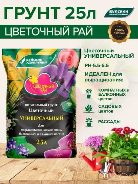 Грунт цветочный Универсальный 25 л