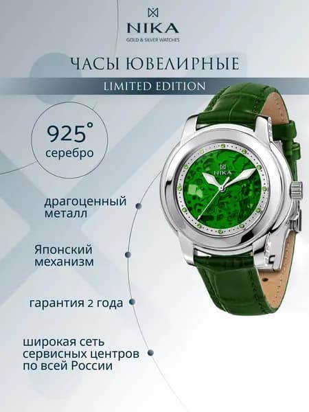 Часы наручные женские механические серебро 925 пробы