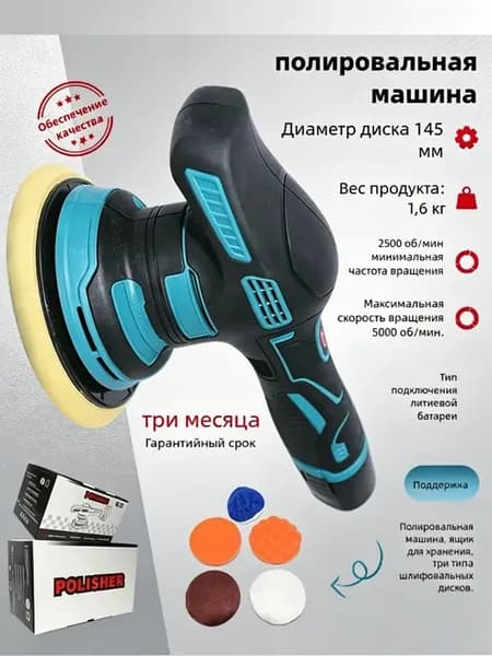 Полировальная машина электрическая, регулировка скорости