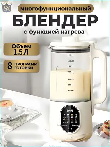 Портативный блендер 019d05c53a137eb8a1c0af28829e5ecf-ad12bed7ba49, прозрачный, бежевый