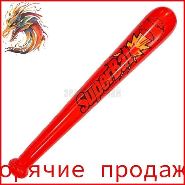 Надувная бейсбольная бита (85см) Безопасная игра для детей, тренировки, вечеринок