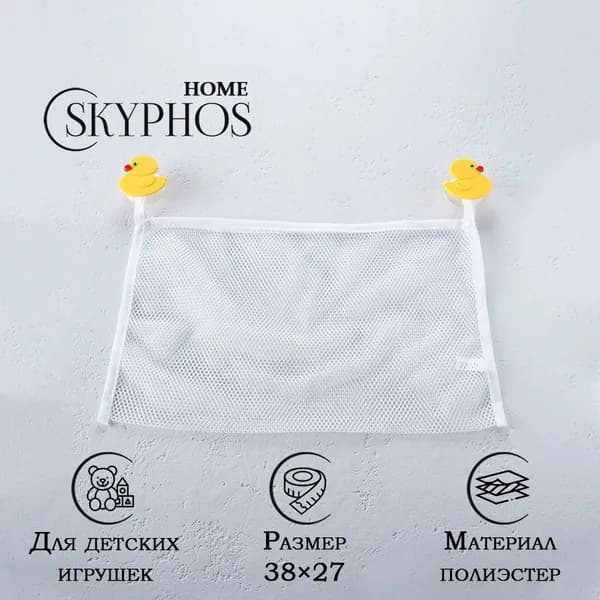 Набор для купания малыша