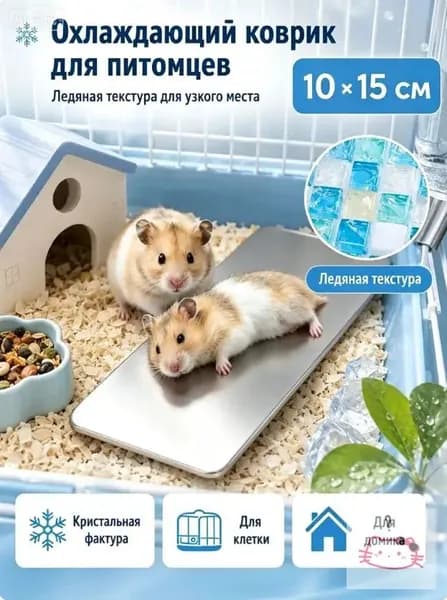 Охлаждающий коврик для питомцев, 8 на 15 см, синий, прохлада при касании, гладкое стекло, устойчив к падениям и укусам, легко мыть, для хомяков и кроликов, утолщенная и утяжеленная версия
