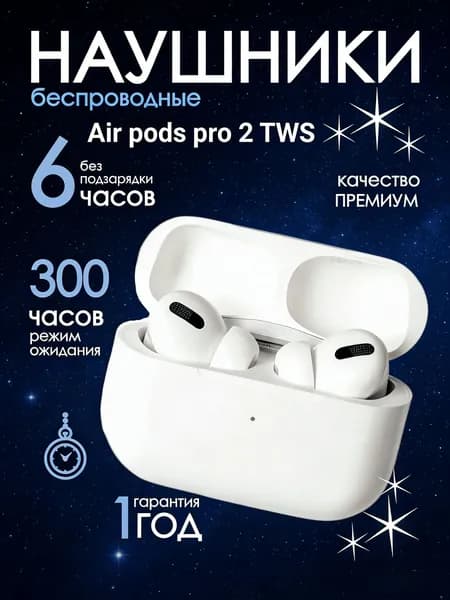 Наушники беспроводные с микрофоном, Bluetooth, USB Type-C, белый