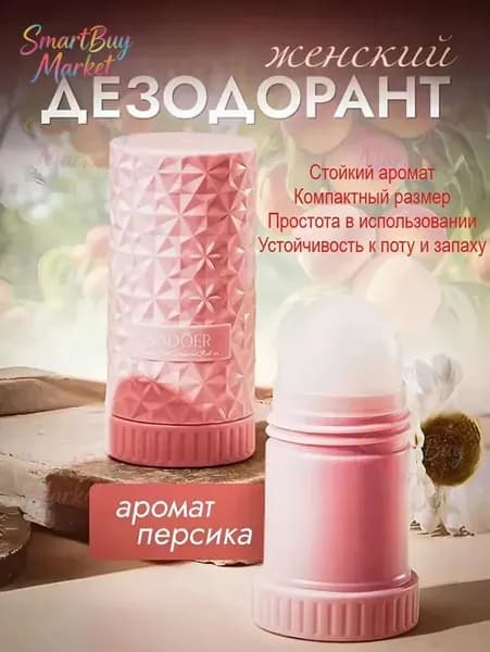 SmartBuy Market Дезодорант 40 мл