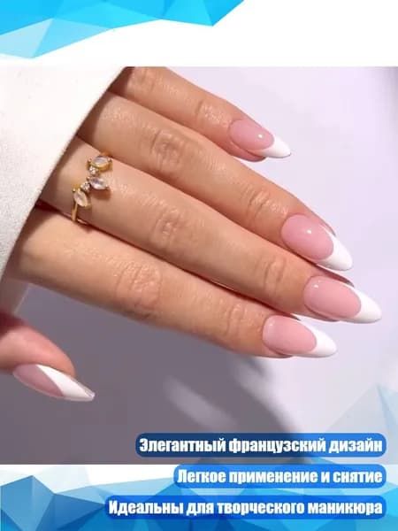 Французские накладные ногти, миндалевидные