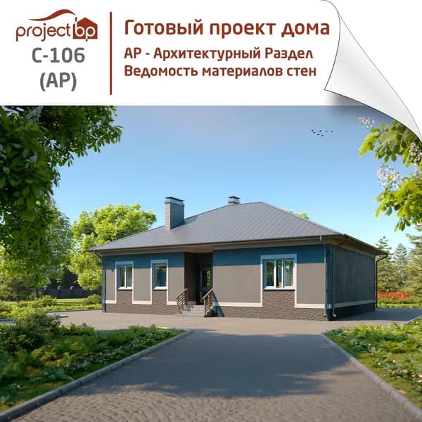 Проект одноэтажного дома с кухней-студией