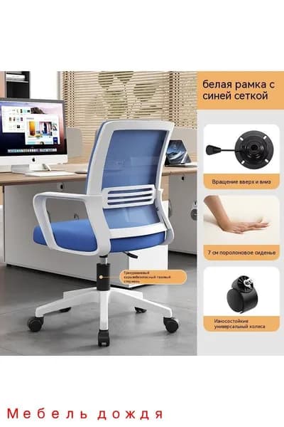 Офисное кресло, голубой