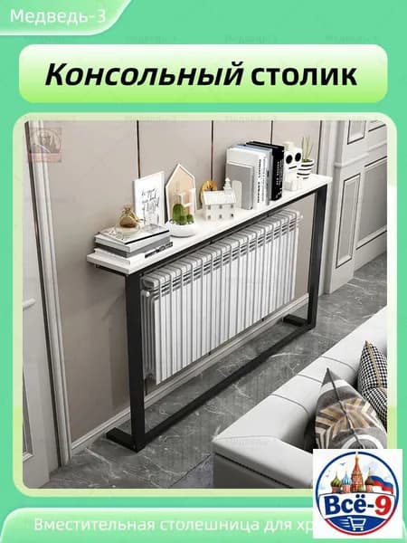 Консоль, 120х15х90 см