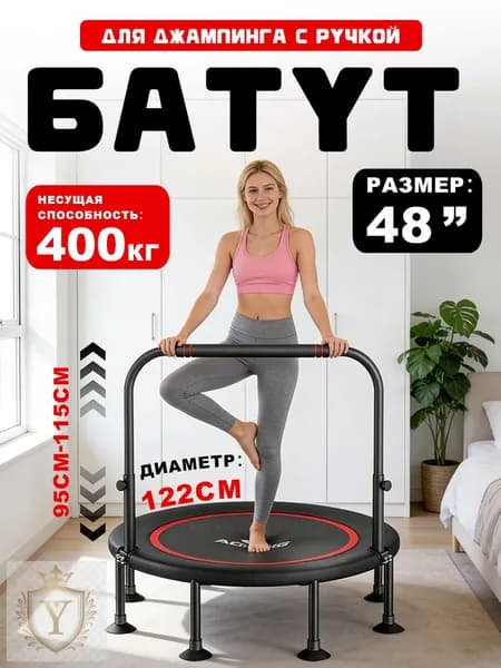 Батут каркасный120 см