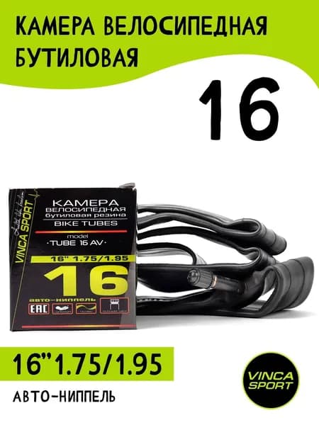 Vinca Sport Велокамера, диаметр колеса:16 (дюймы)