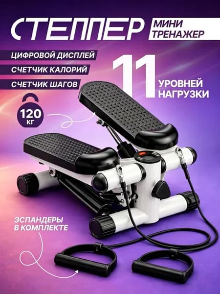 Степпер mzm-20260622191113463