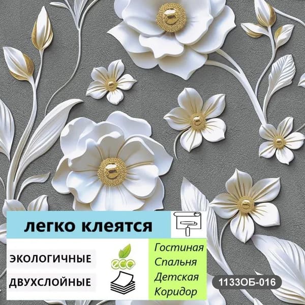Обои бумажные Лепнина 1133-016 графит дуплекс 0,53х10 м