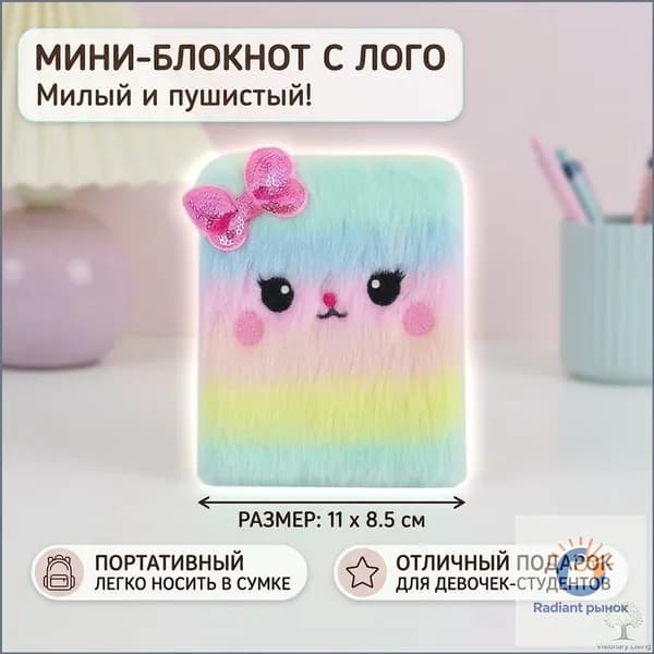 Блокнот, листов: 100