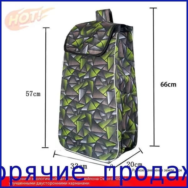 Сумка тележка